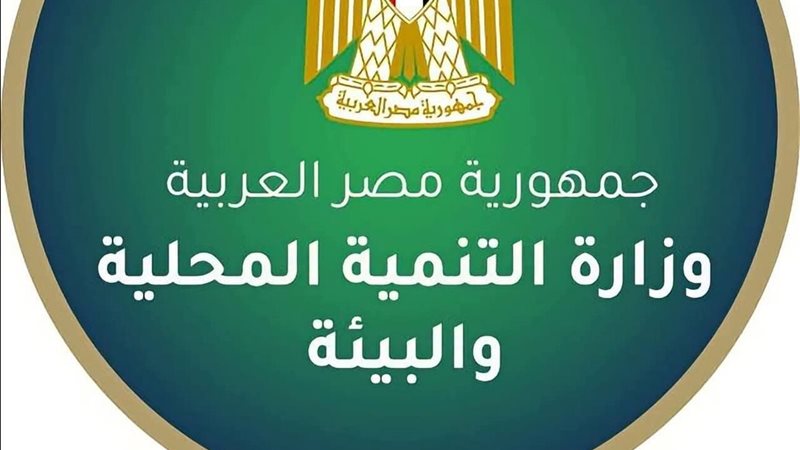 وظائف وزارة التنمية