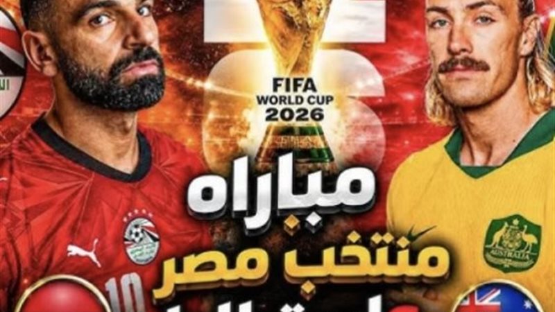 مصر وأستراليا 