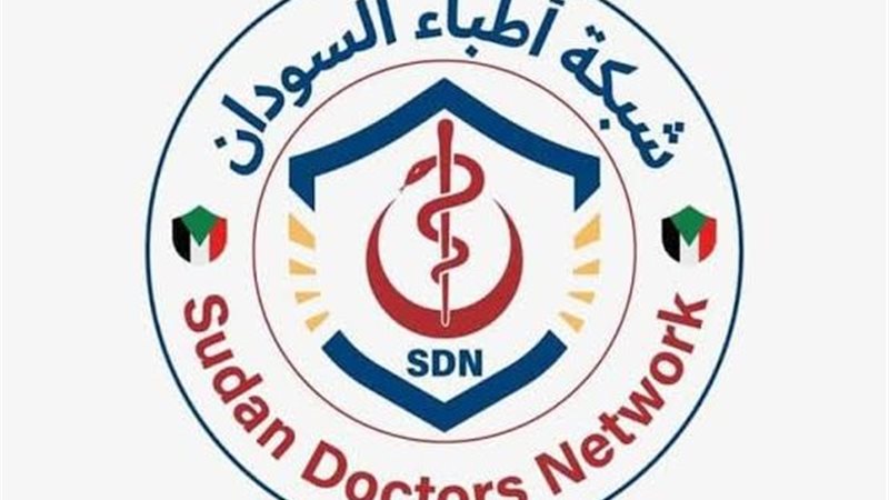 شبكة أطباء السودان
