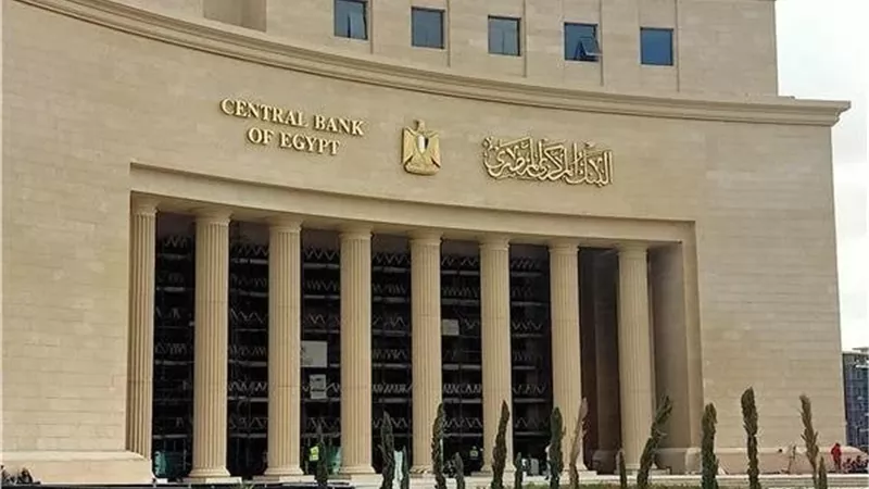 البنك المركزي المصري 