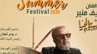 لأول مرة عازف للدرامز.. شريف منير يحيي حفل 