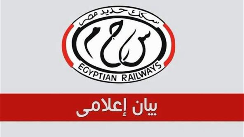 هيئة سكك حديد مصر