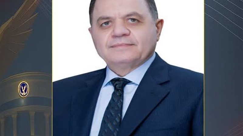السيد اللواء محمود توفيق وزير الداخلية 