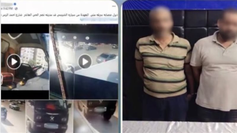 سقوط لصين سرقا حقيبة أموال من سيارة شركة بمدينة نصر