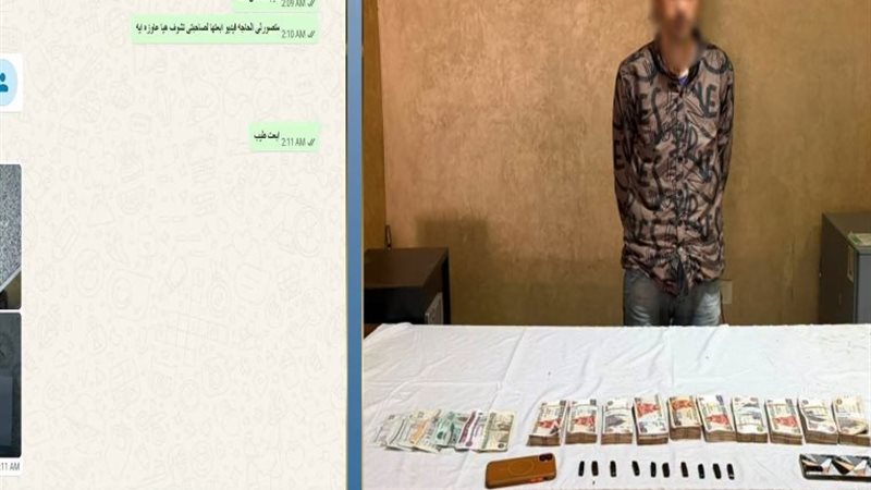 ضبط المتهم