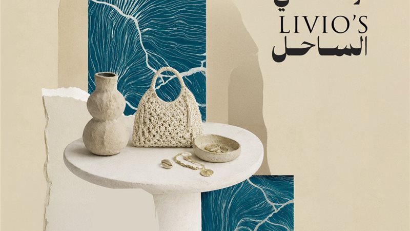 معرض تراثنا 