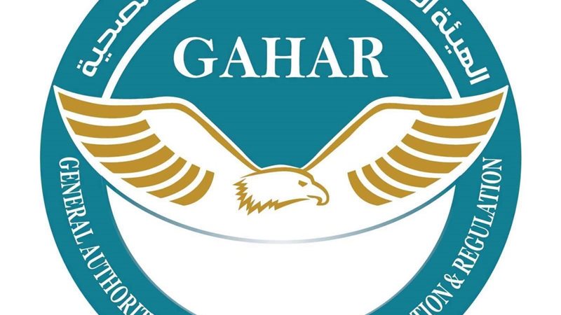 الهيئة العامة للاعتماد