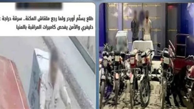 سقوط لص الدراجات