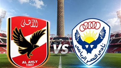 الأهلي يواجه النصر ولافيينا وديًّا قبل خوض معسكر إسبانيا التحضيري