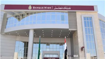 بنك مصر يتخارج بالكامل من رأسمال جولدن تكس للأصواف بصفقات قيمتها 135.5 مليون جنيه