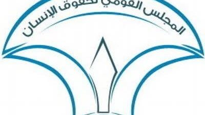 المجلس القومي لحقوق الإنسان يؤكد رفضه لكافة أشكال التمييز ويثمّن سرعة استجابة الحكومة لواقعة نادي الاتحاد السكندري