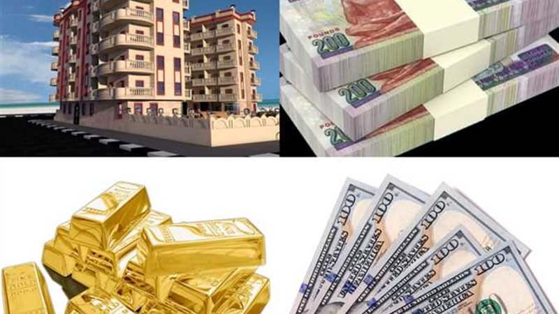 الذهب والدولار والعقارات