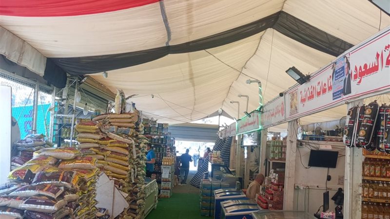 استقرار الأسعار وتوافر