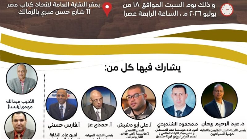 دعوة المحاضرة النقاشية