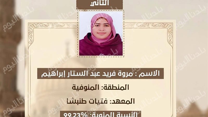 الطالبة 