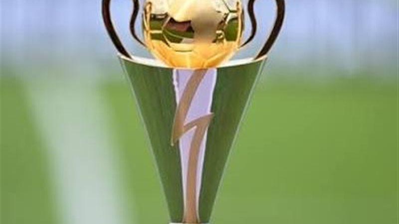 كأس الكونفدرالية