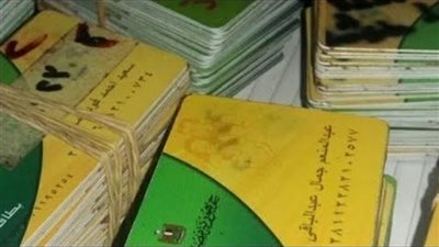 العداد الكودي يثير جدلا حول علاقته بحذف بطاقات التموين
