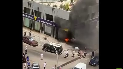 احتجاجات غاضبة ضد البنوك في بيروت رفضًا لاستمرار احتجاز الودائع