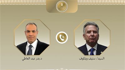 عبد العاطي يبحث مع ويتكوف مستجدات الأوضاع الإقليمية وجهود خفض التصعيد