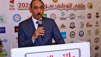 محافظ سوهاج يفتتح ملتقى توظيف بمشاركة 55 شركة ويوفر 2400 فرصة