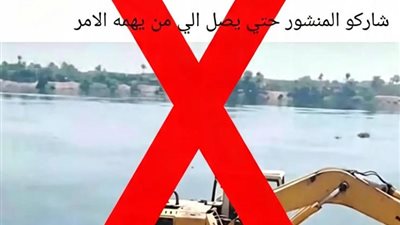 توجيه عاجل من محافظ سوهاج بشأن استغاثة مواطن بشأن أعمال ردم بالبلينا.. و«الري» تكشف الحقيقة