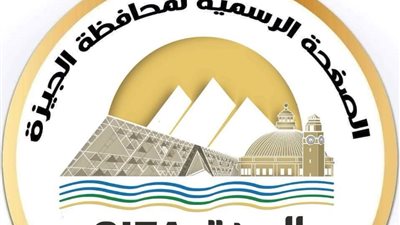 محافظ الجيزة يوجه برفع درجة الاستعداد القصوى.. تفاصيل 