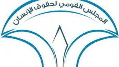 القومي لحقوق الإنسان يتابع تحقيقات قضية الصحفي حيدر قنديل.. ويشدد على ضمانات المحاكمة العادلة