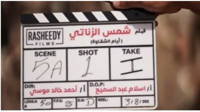 محمد إمام يرفع وتيرة تصوير شمس الزناتي 2.. واستعدادات مكثفة قبل الانتهاء من الفيلم