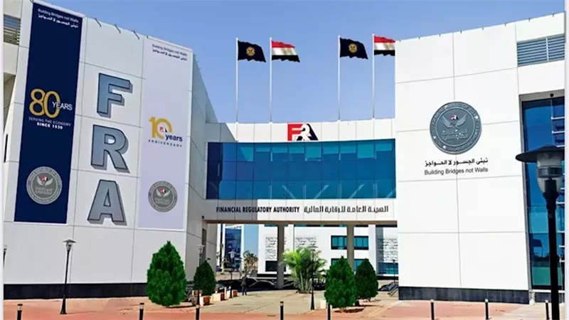 هيئة الرقابة المالية