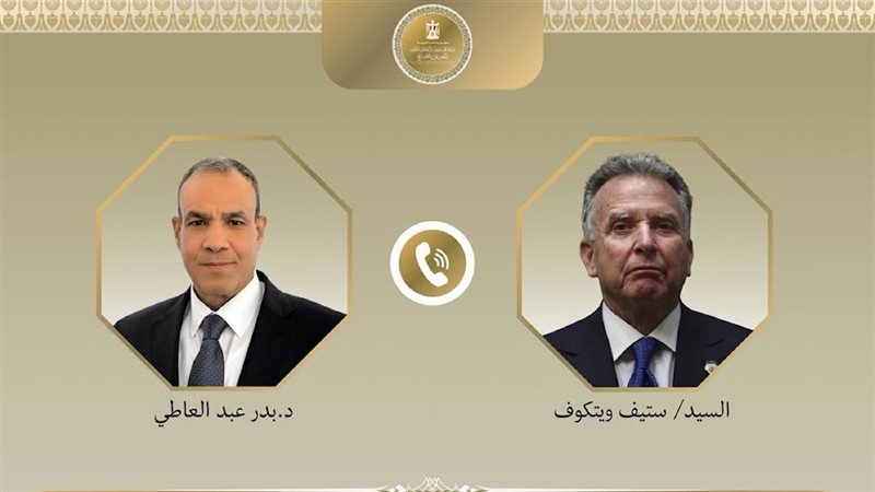 عبد العاطي وويتكوف