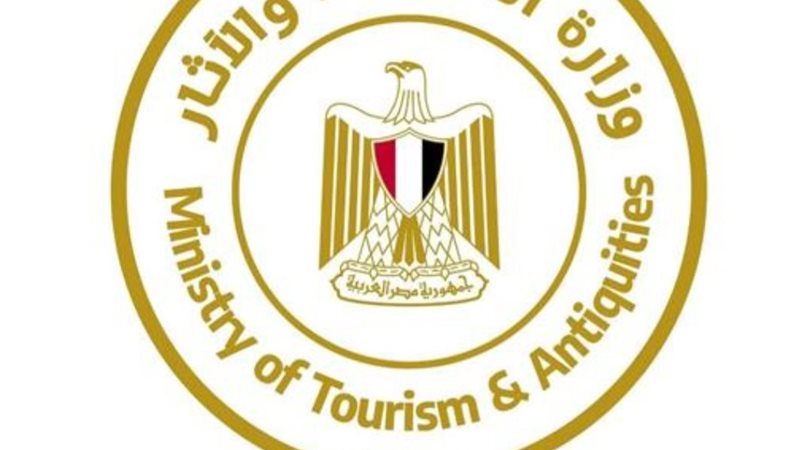 وزارةةالسياحة