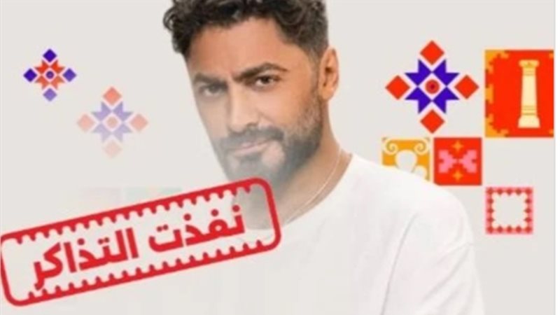 تامر حسني يشعل حماس