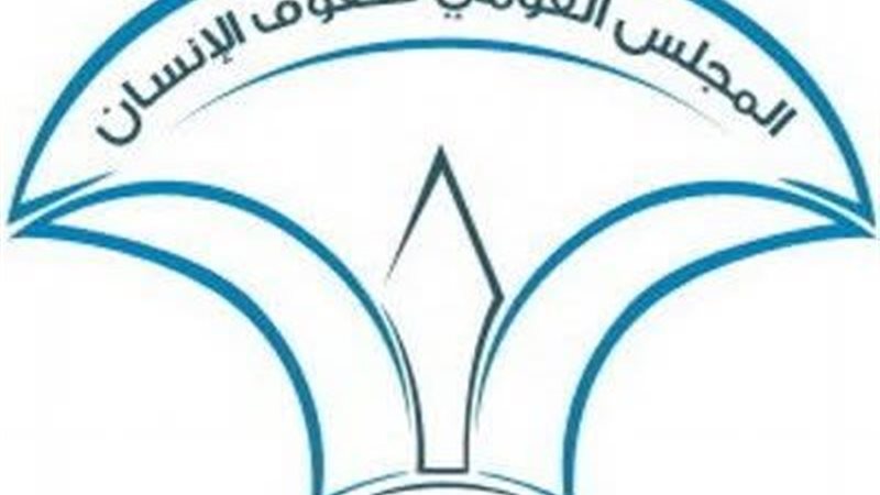  اليوم العالمي لمناهضة