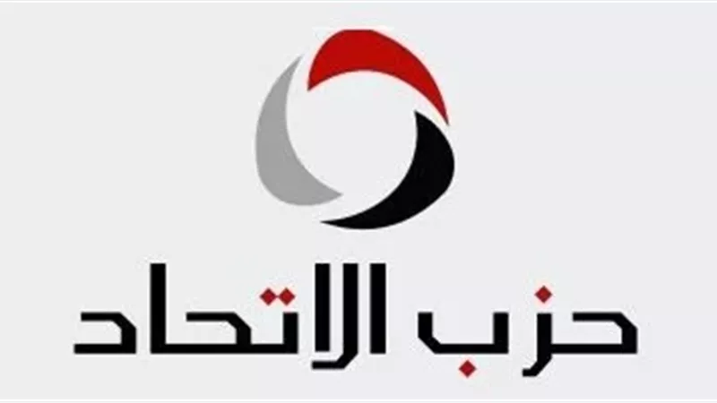 حزب الاتحاد 