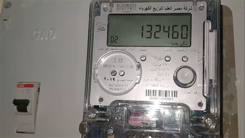 شرائح استهلاك الكهرباء