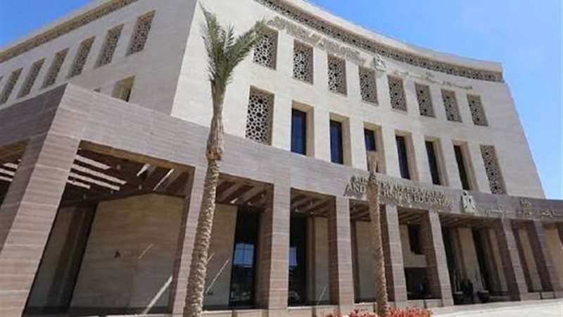 وزارة التربية و التعليم