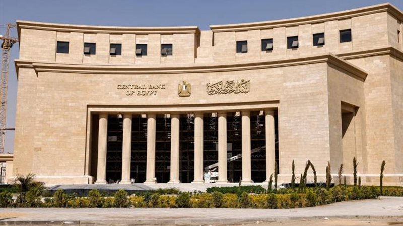 احتياطي البنك المركزي