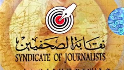 كارنيهات بمقابل مادي.. سكرتير «الصحفيين» يكشف ألاعيب الكيانات الوهمية