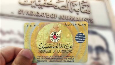 نقابة الصحفيين تتصدى للكيانات الوهمية.. وتطالب بتضييق الخناق على أدعياء المهنة
