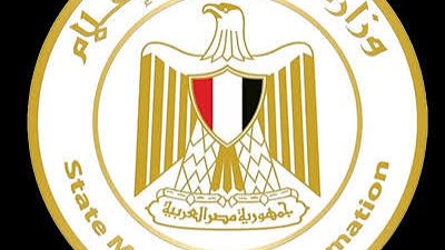 وزارة الإعلام: حرية التعبير لا تبرر الإساءة أو انتهاك خصوصية المواطنين