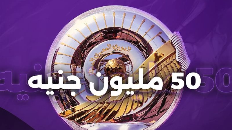 الدوري المصري 