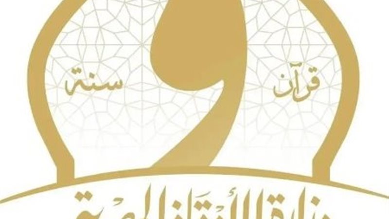 وزارة الأوقاف 