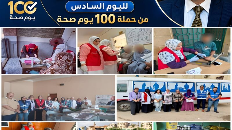 صحة الدقهلية توسع