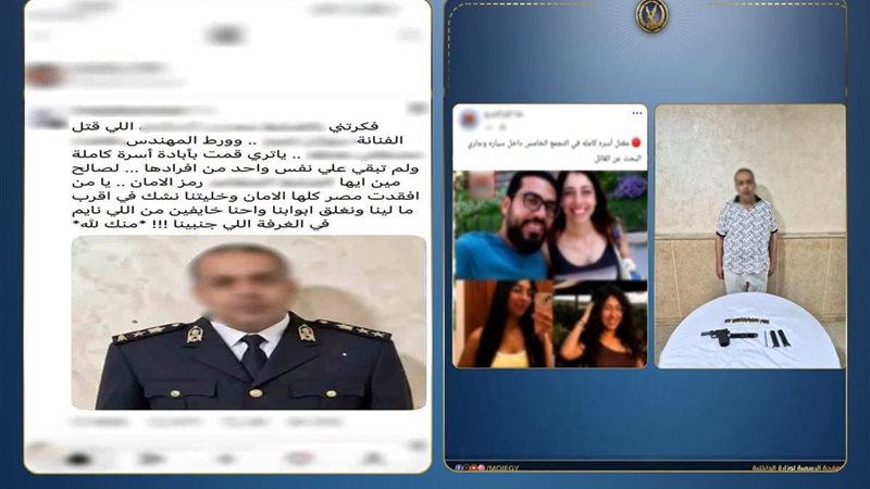 الداخلية تنفي صلة مرتكب واقعة 