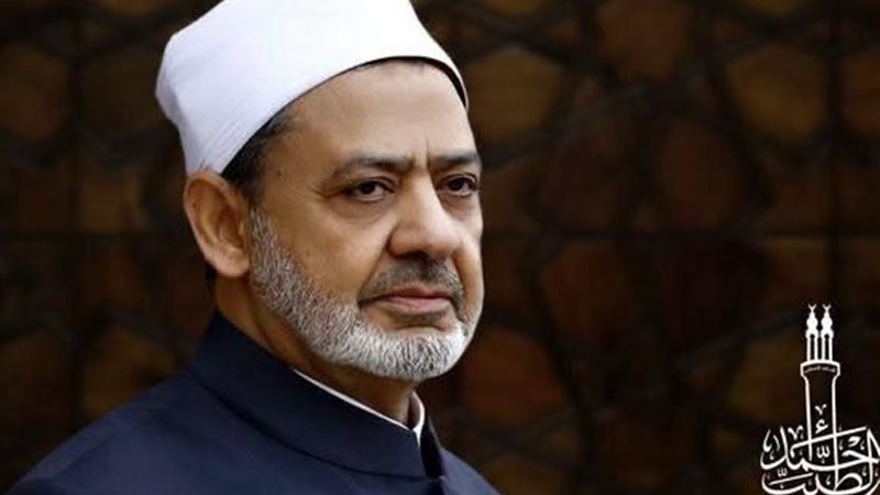 فضيلة الإمام الأكبر أ.د. أحمد الطيب، شيخ الأزهر الشريف
