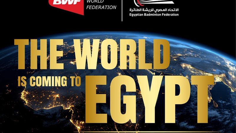 شعار بطولة العالم