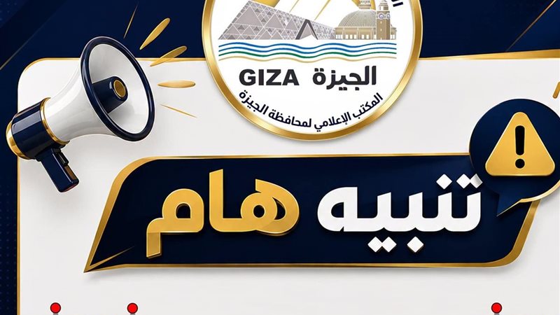 غلق كوبري اكتوبر غدا الجمعة لإصلاح الفواصل