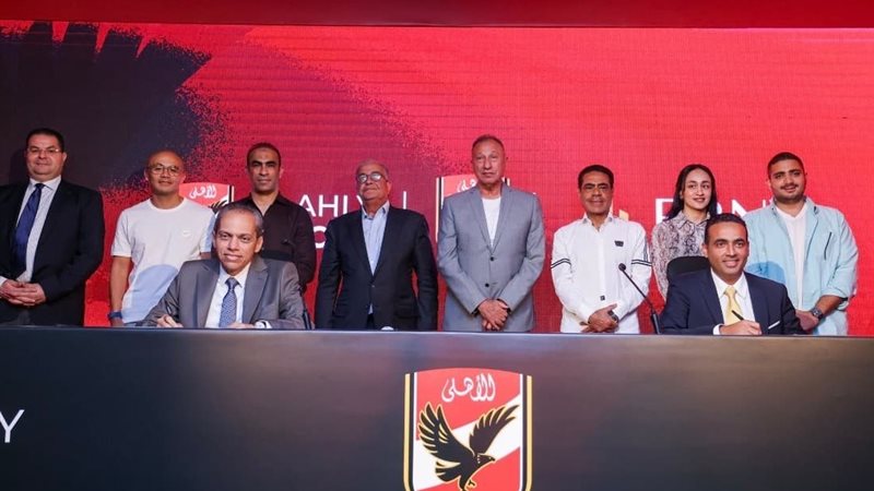 النادي الأهلي