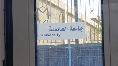 تغيير اسم محطة جامعة حلوان بالخط الأول لـ