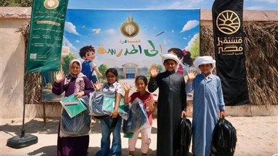  «مستقبل مصر» يشارك في مبادرة «إلى المدرسة» لتخفيف أعباء الدراسة عن الأسر المصرية